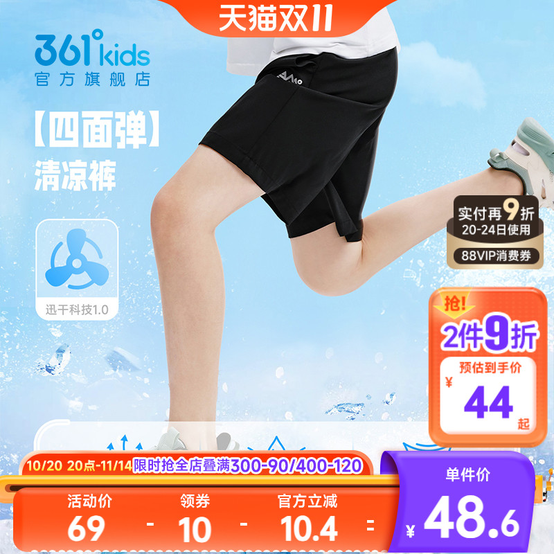 361°童装男童运动梭织五分裤