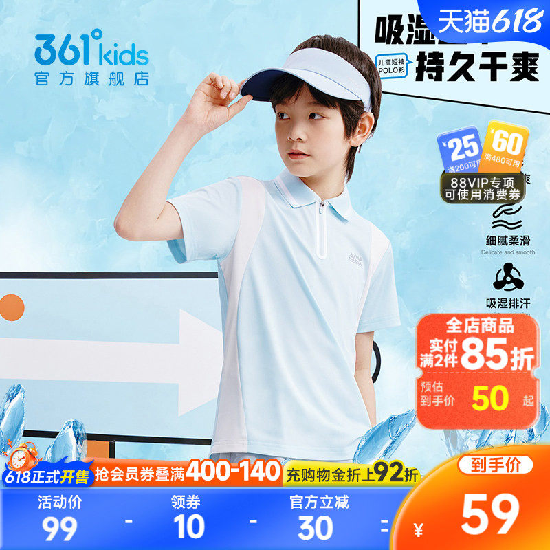 迅干科技|361度童装男童短袖POLO衫夏季T恤儿童运动速干衣上衣