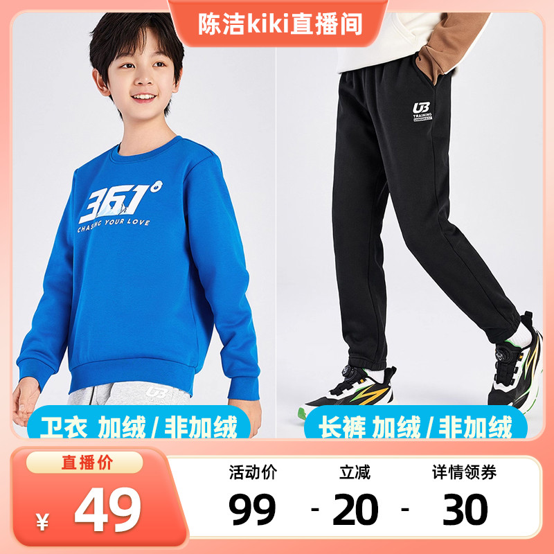 361童装男童秋季运动长裤儿童卫裤棉2025春秋新款卫衣男孩裤子