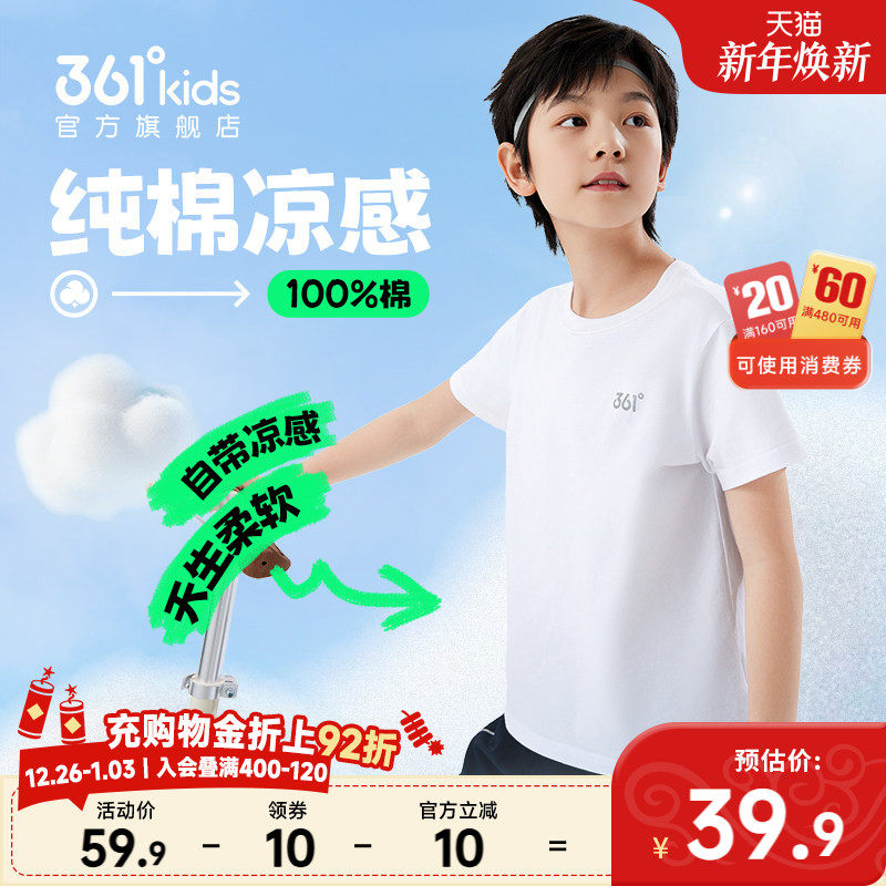 361°童装男童短袖T恤针织衫2025夏季新款女童中大童纯棉亲肤