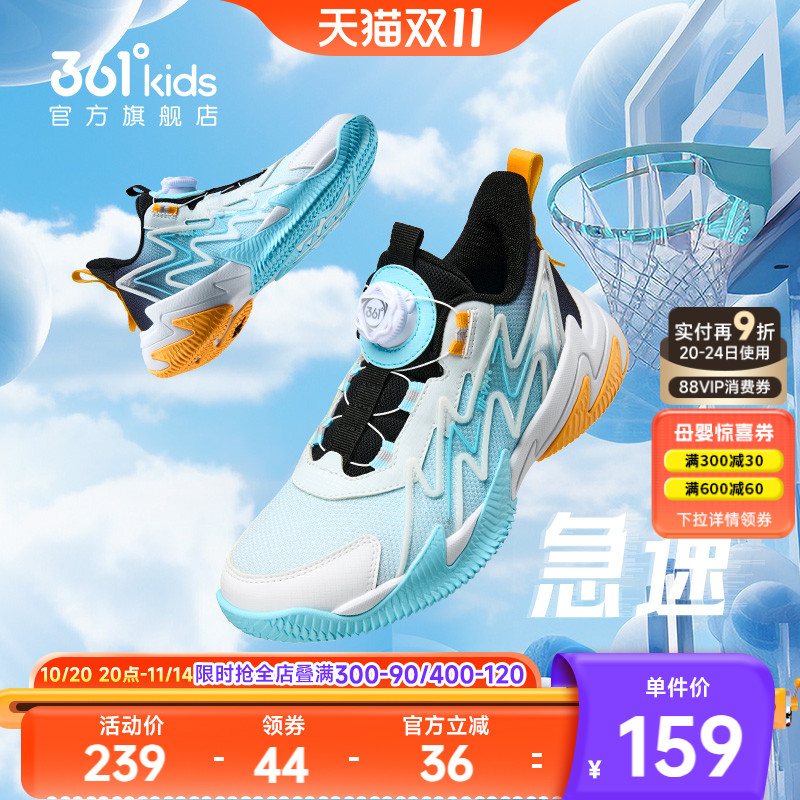 361童鞋男童篮球鞋夏季新旋转纽扣儿童运动鞋青少年学生男童鞋子