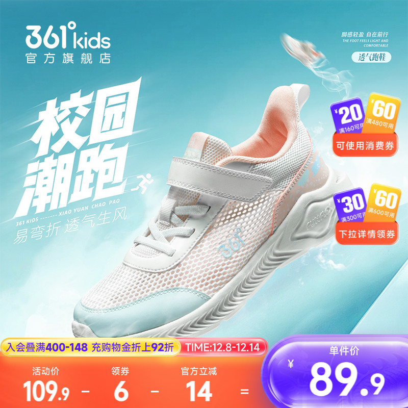 361度童鞋女童运动跑鞋运动