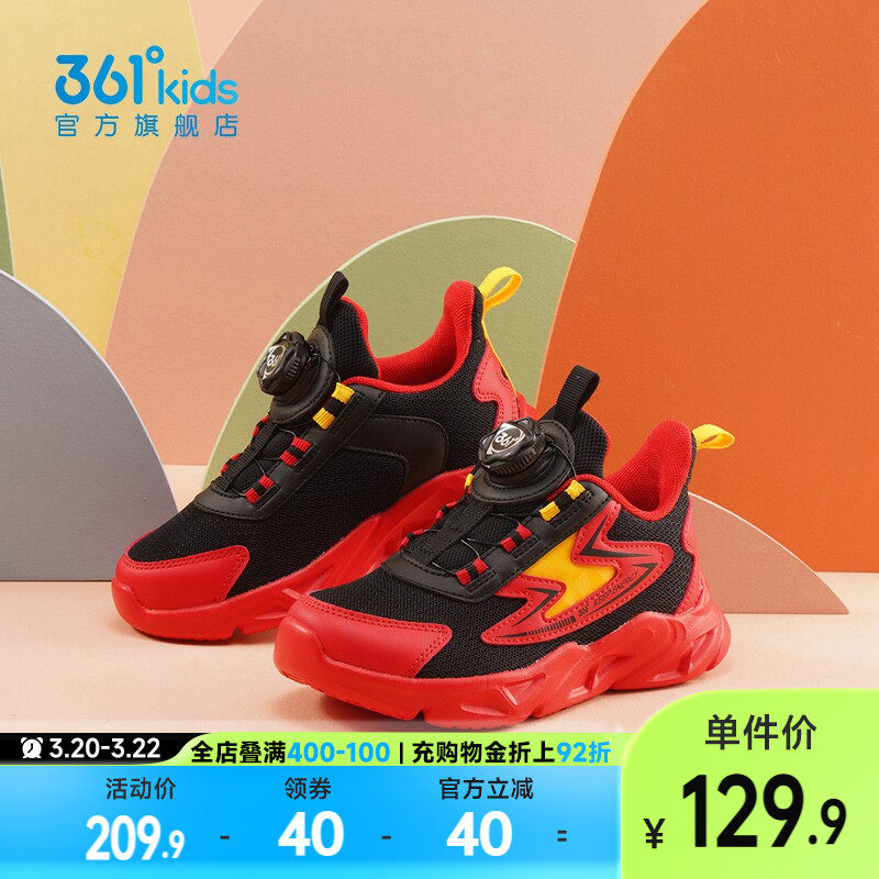 361童鞋男童运动鞋春季透气网面防滑儿童跑鞋旋纽扣学生软底鞋子