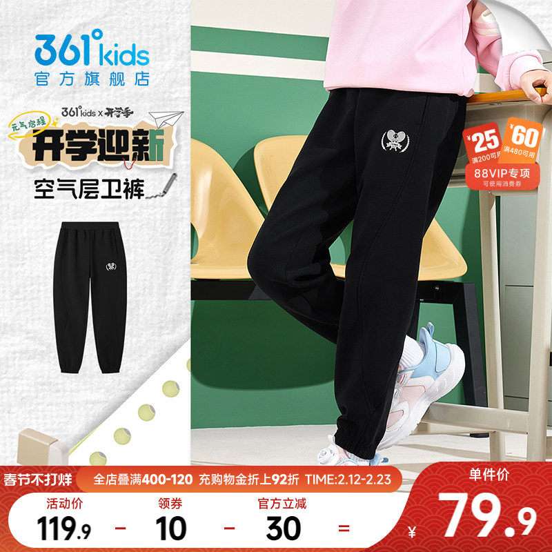 361°童装女童针织运动休闲长裤2026春新款中大童亲肤儿童裤子