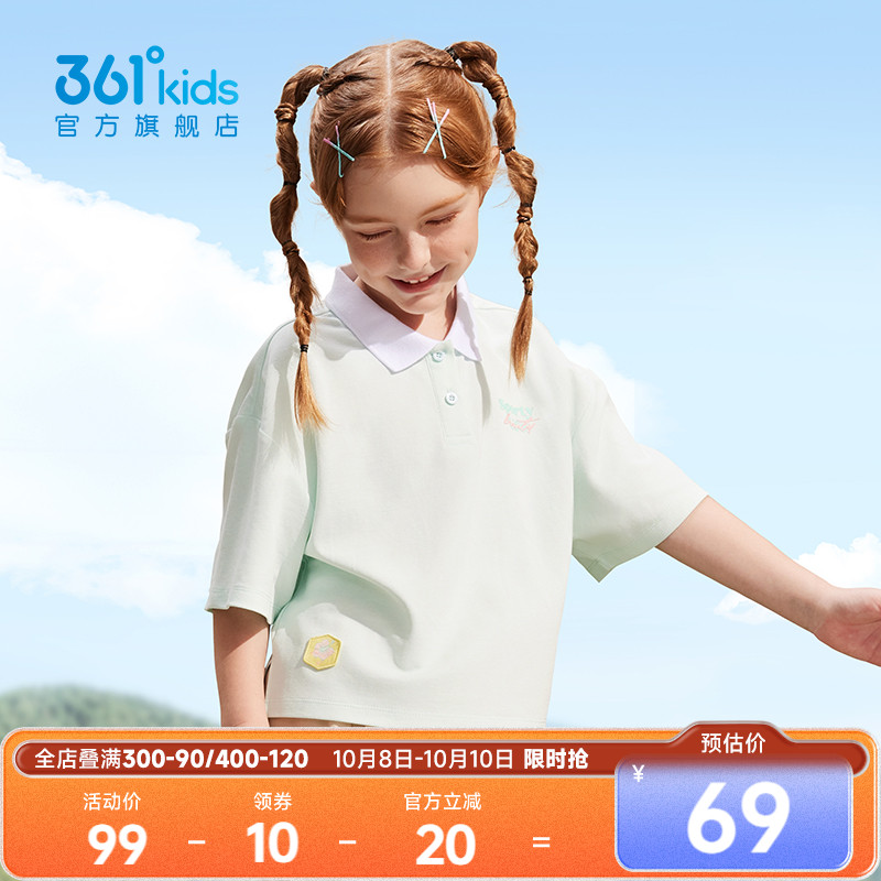 361°童装女短袖POLO衫