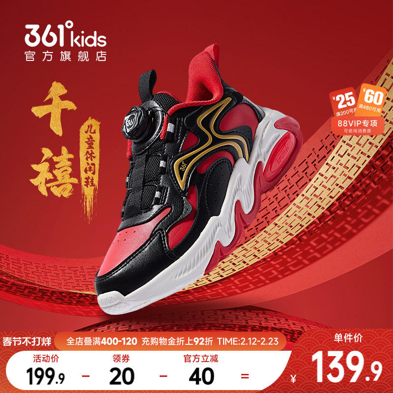 361度童鞋男童休闲鞋冬季新款皮面旋钮防水中大童运动鞋青少年鞋