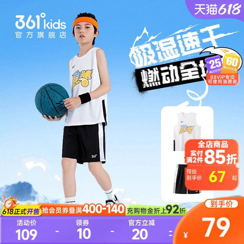 361童装男童篮球套装2026夏季新款小童速干运动背心短裤透气夏装