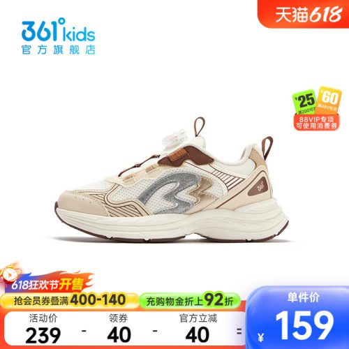 361°童鞋女童运动休闲鞋