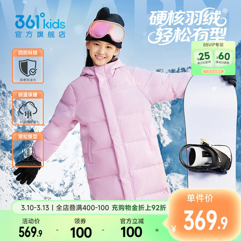 四防科技|361度童装儿童羽绒服保暖加厚男童棉服冬季新款女童外套