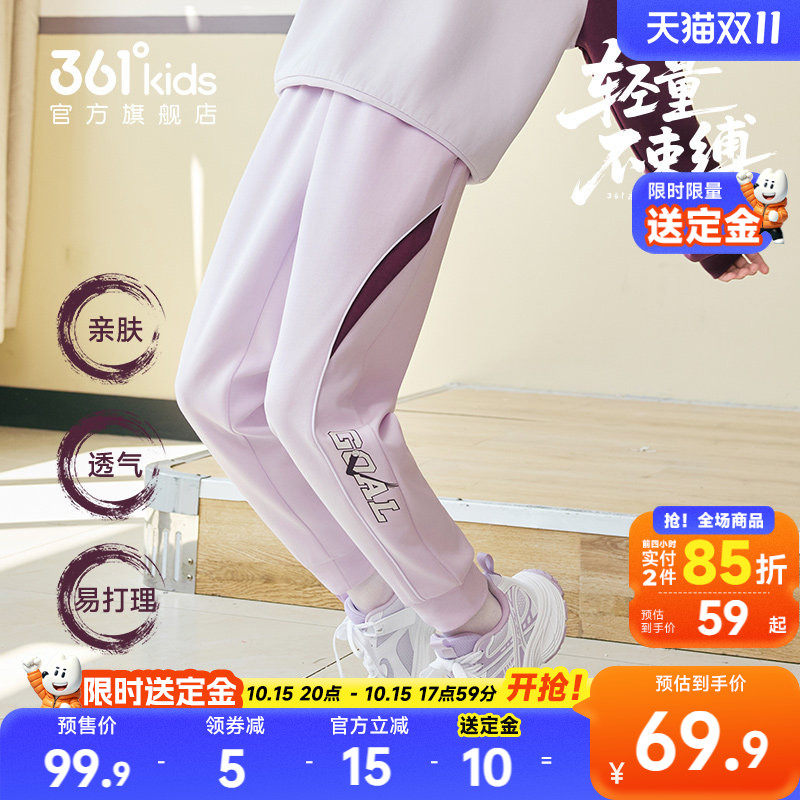 361°童装男女童针织长裤2026年秋季新款中大童运动透气儿童裤子