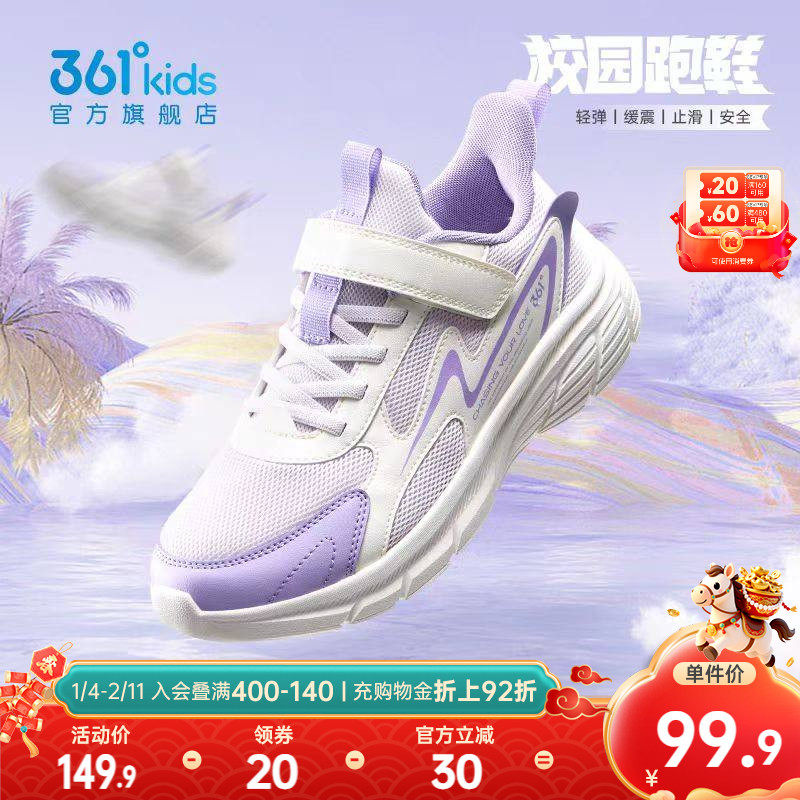 361童鞋女童运动鞋儿童跑步鞋2026春季新款女孩网面透气男童鞋子,童鞋/婴儿鞋/亲子鞋,运动鞋,淘宝优惠券,粉丝福利购,淘宝优惠卷