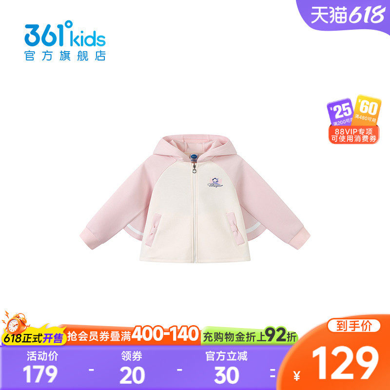 【商场同款】361°童装女童连帽针织外套2026年春季新款小童外套