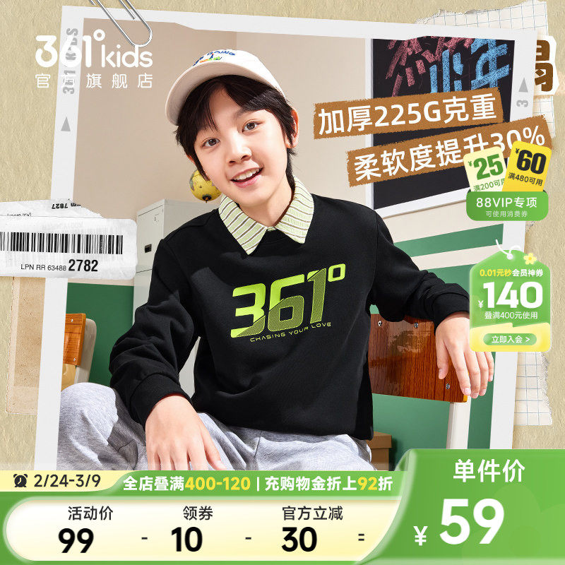 361度童装男童卫衣2026春季新款儿童上衣运动长袖女童男孩卫衣