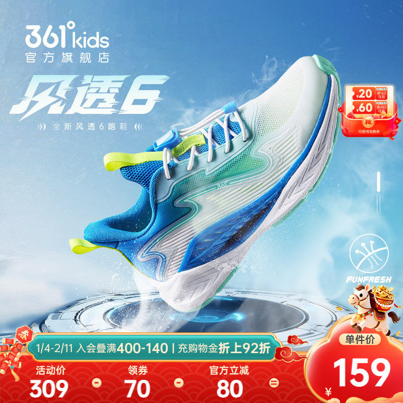 风透6|361童鞋儿童运动鞋男童跑鞋夏季新款网面透气网鞋男孩鞋子