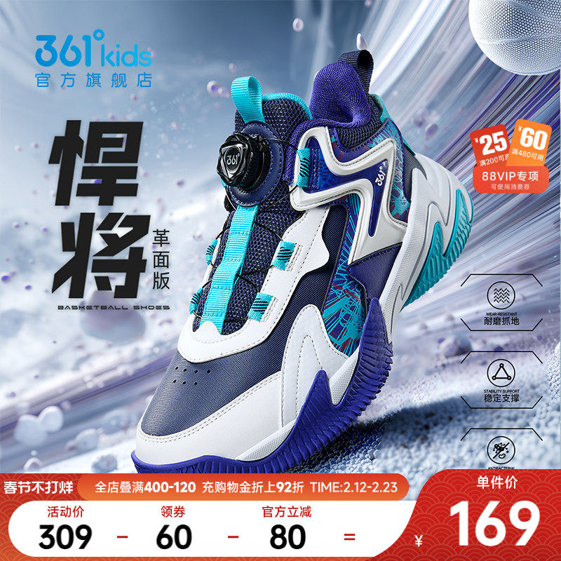 悍将|361童鞋儿童篮球鞋男运动鞋秋冬新款皮面青少年学生男孩鞋子