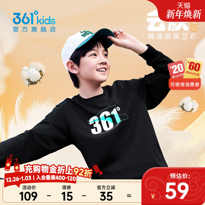361°童装男女童套头卫衣圆领秋冬2025秋季新款加绒长袖运动上衣