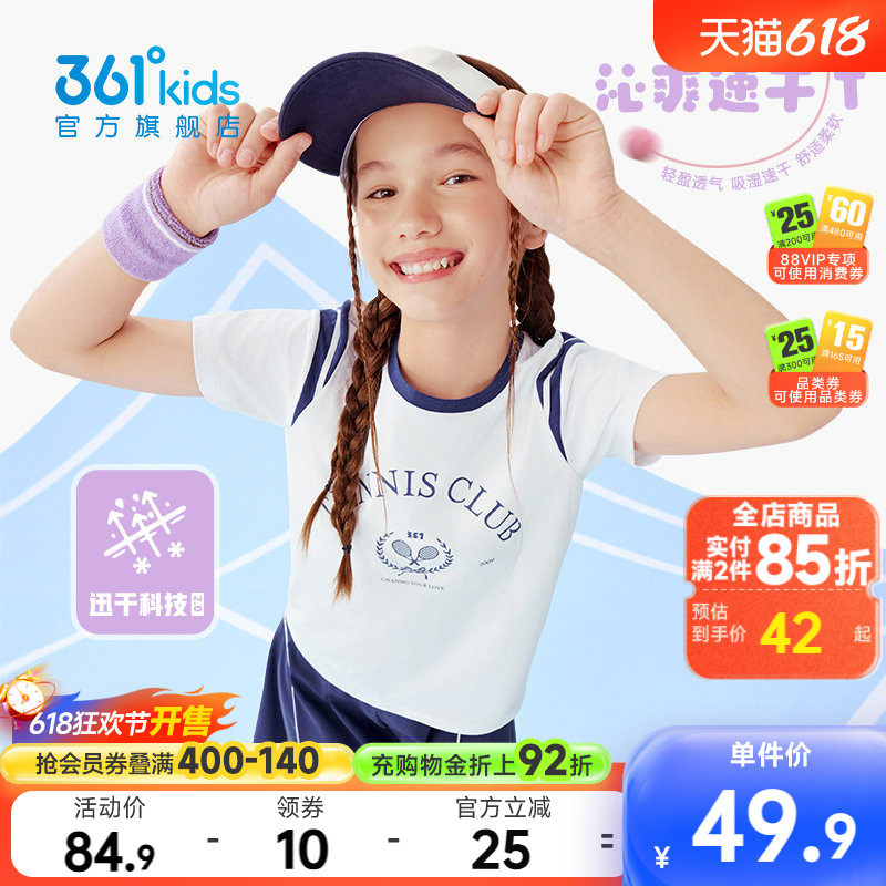 吸湿迅干|361童装女童学院风短袖T恤2026夏季新款针织中大童上衣