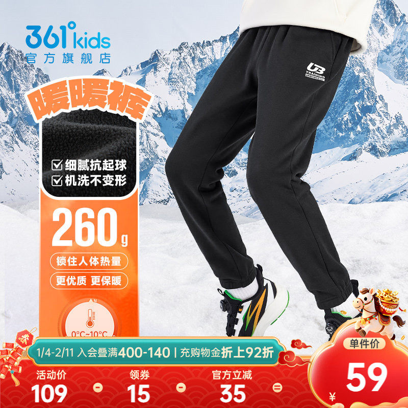361°童装男女童针织加绒加厚儿童长裤2025冬季新款中大童裤子
