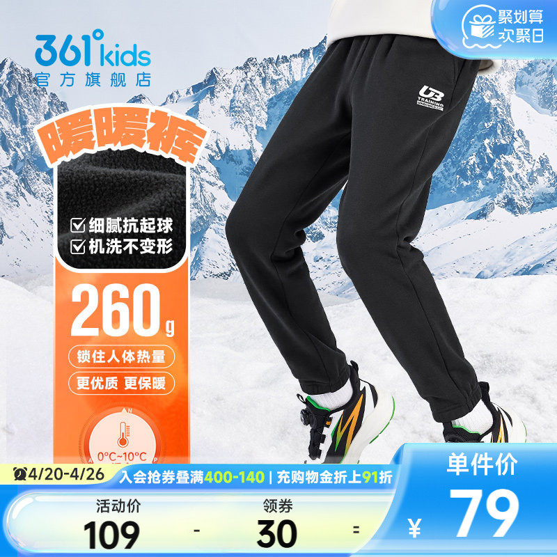 361&deg;童装男女童针织加绒加厚儿童长裤2025冬季新款中大童裤子