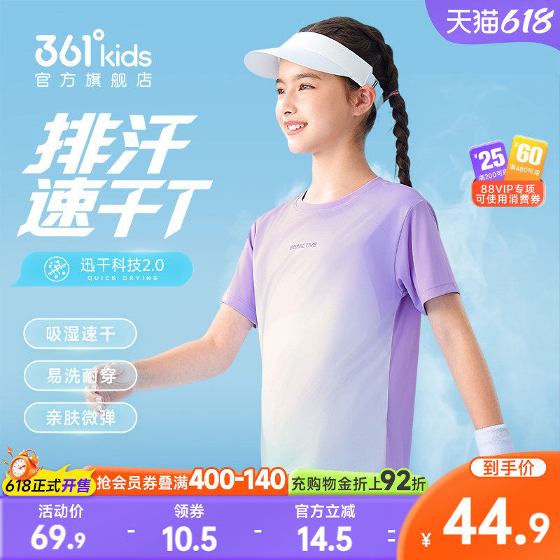 361童装短袖速干t恤2026夏季新款运动跑步短T儿童中大童休闲上衣