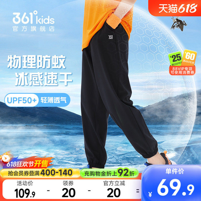 361童装儿童防蚊梭织长裤2026新款夏季儿童运动裤速干中大童裤子