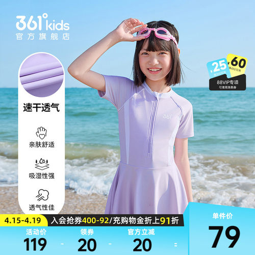 361°童装女童连体泳衣