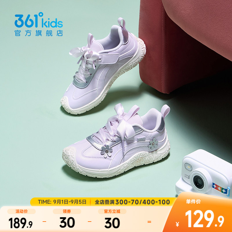361°童鞋女小童休闲鞋