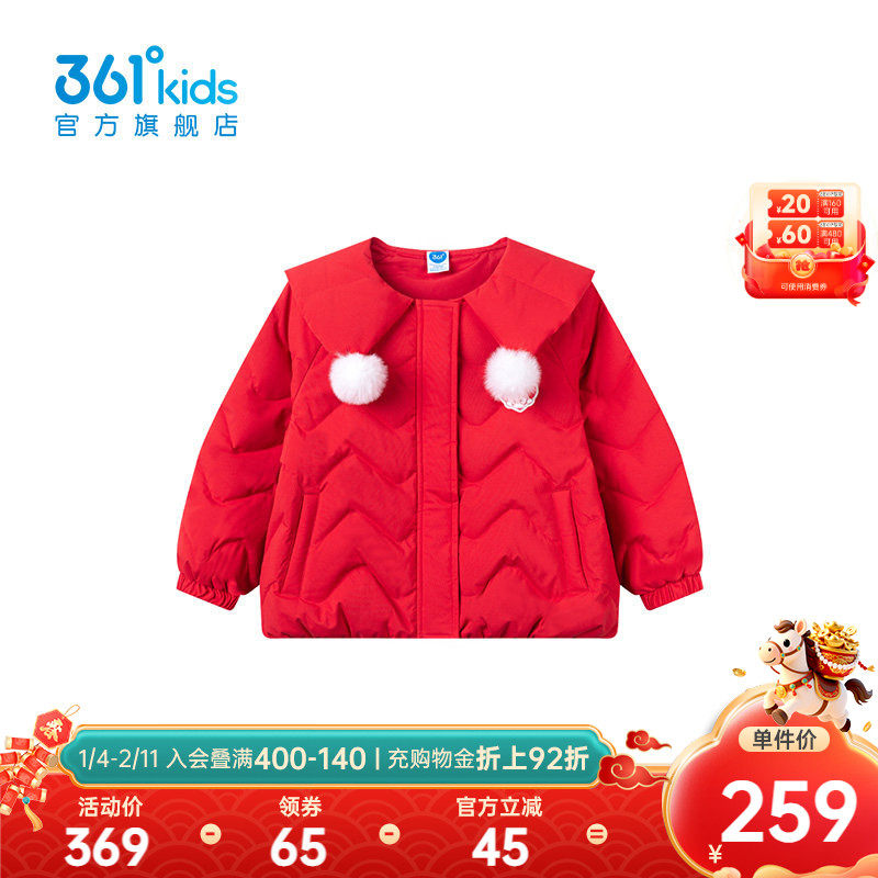 【商场同款】361°童装女童羽绒服2025年秋季新款小童外套,童装/婴儿装/亲子装,羽绒服,淘宝优惠券,粉丝福利购,淘宝优惠卷