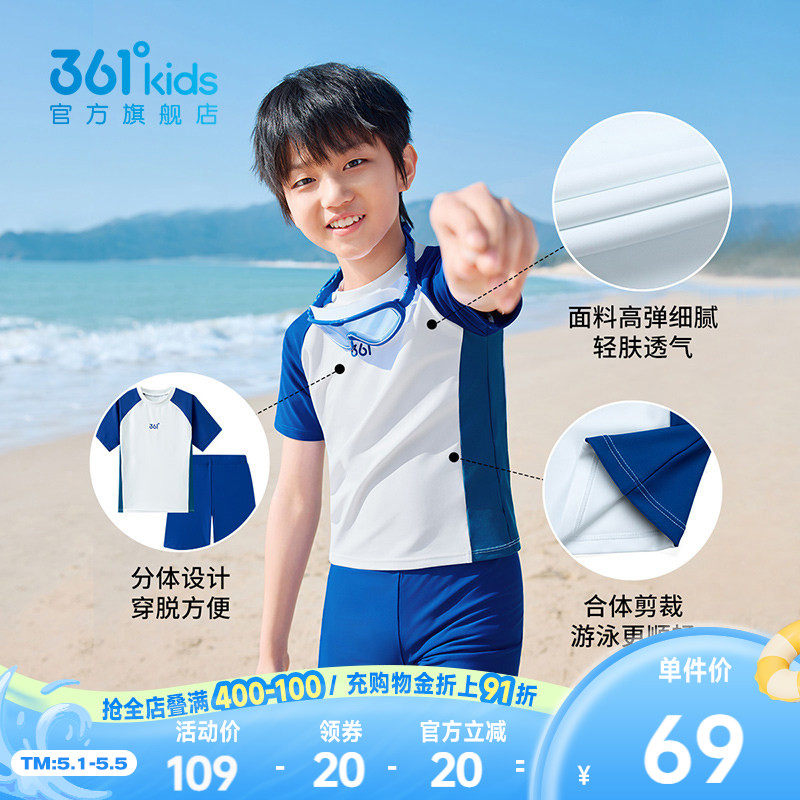 【商场同款】361°童装男女童泳衣套装2026年夏季新款中大童泳衣