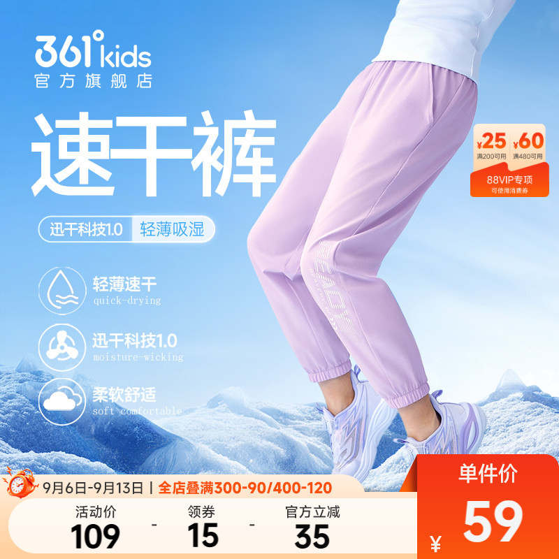 361度童装女童透气运动裤图片