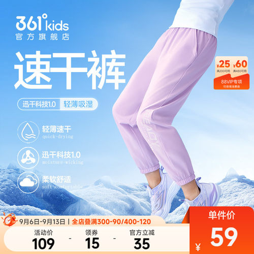 361度童装女童透气运动裤