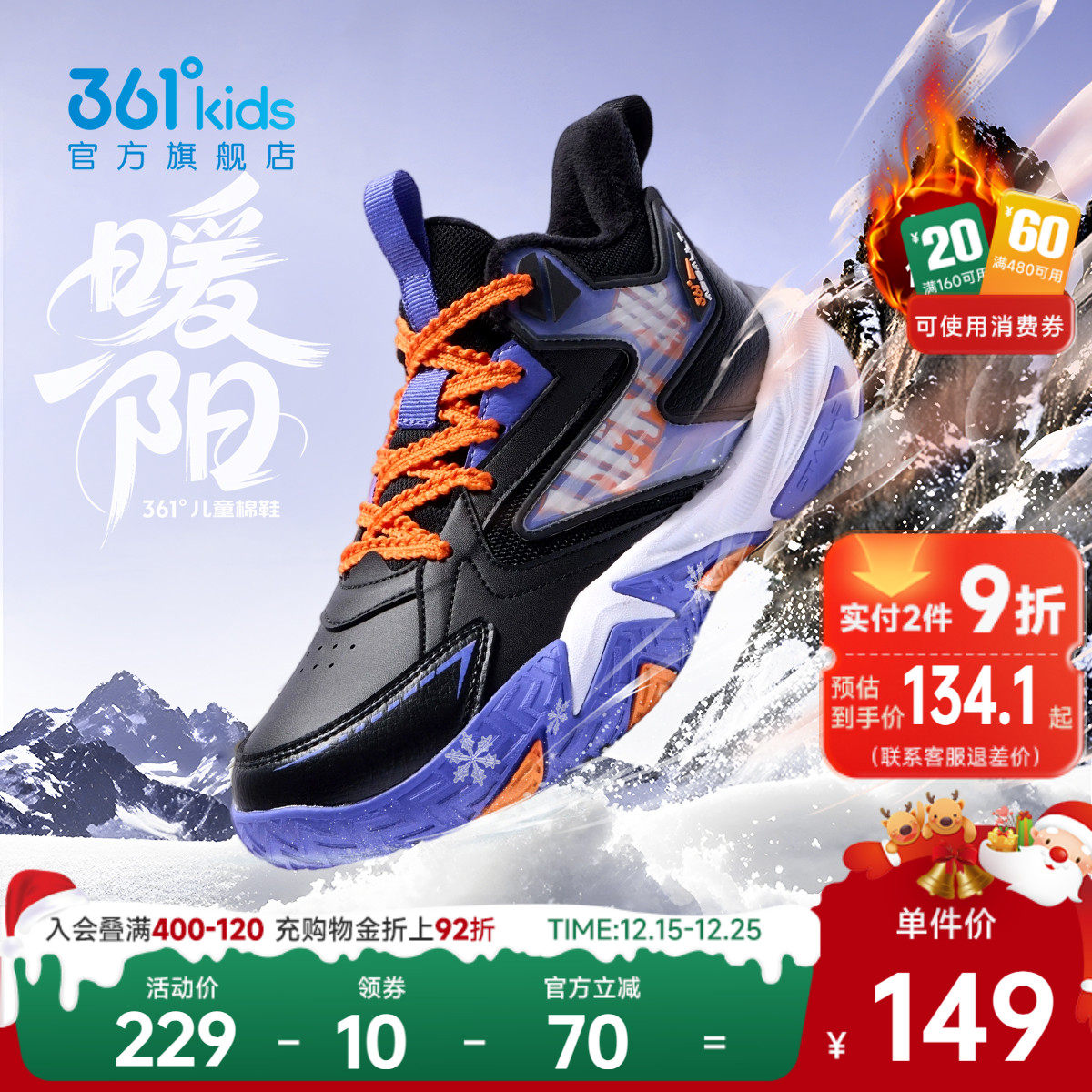 悍将5.0|361童鞋儿童篮球鞋男童运动鞋2025秋冬新款青少年男童鞋