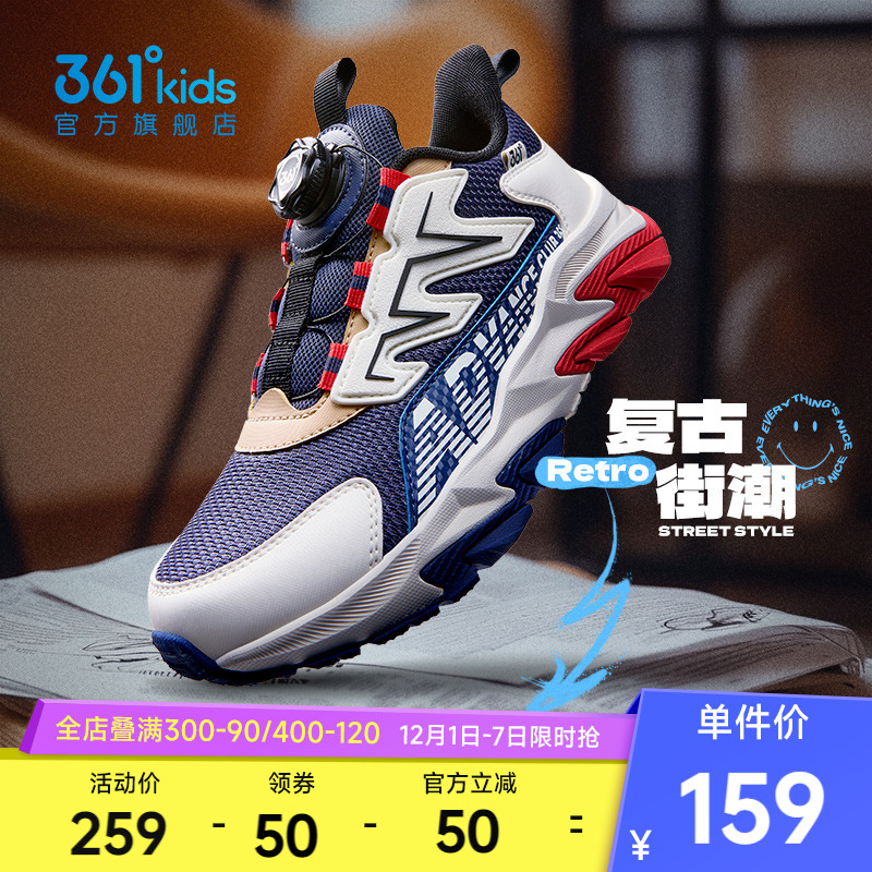 361°童鞋男女童运动休闲鞋
