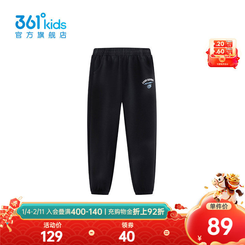 【商场同款】361°童装男童针织长裤2026年春季新款小童裤子,童装/婴儿装/亲子装,裤子,淘宝优惠券,粉丝福利购,淘宝优惠卷