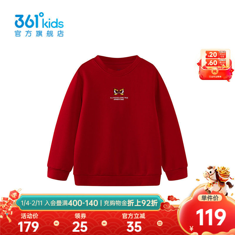 【商场同款】361°童装男童套头卫衣2026年春季新款中大童上衣