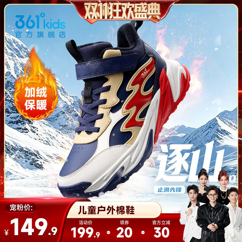 361童鞋儿童棉鞋男童加绒