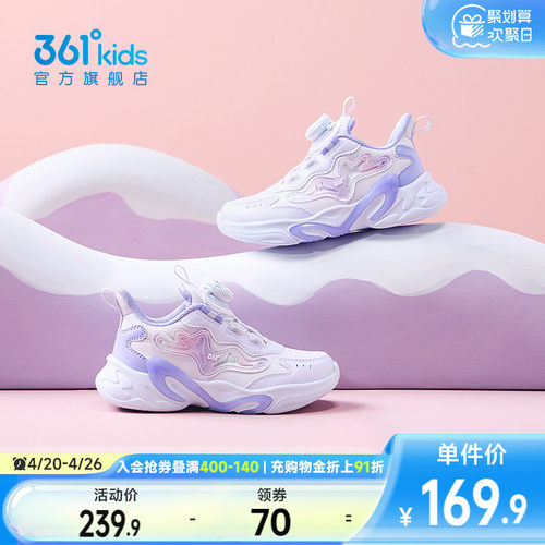 女童鞋子361°旋钮扣跑鞋运动
