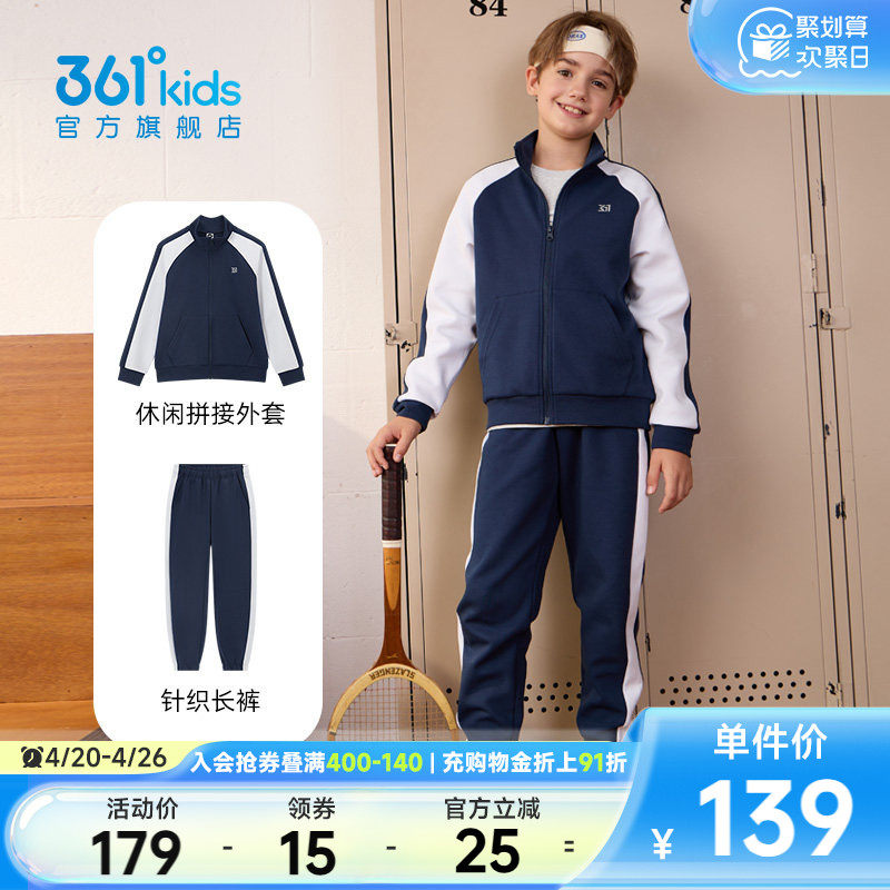 361童装儿童套装2026男童春加绒新款中大童女童外套两件装运动服