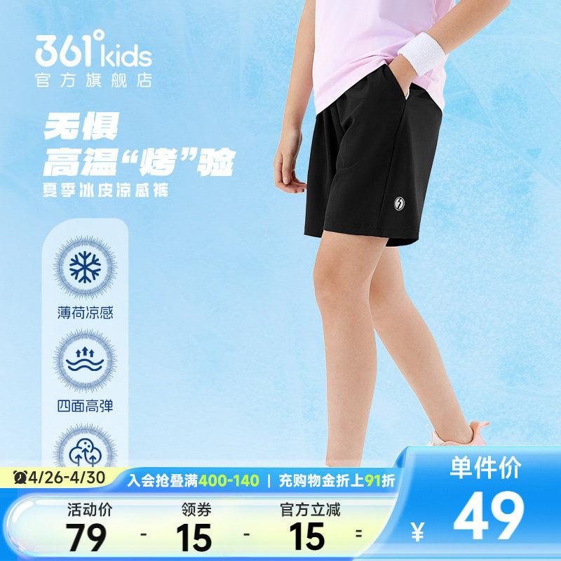 361童装男女童运动短裤儿童防晒五分裤2026夏季新款速干凉感裤子