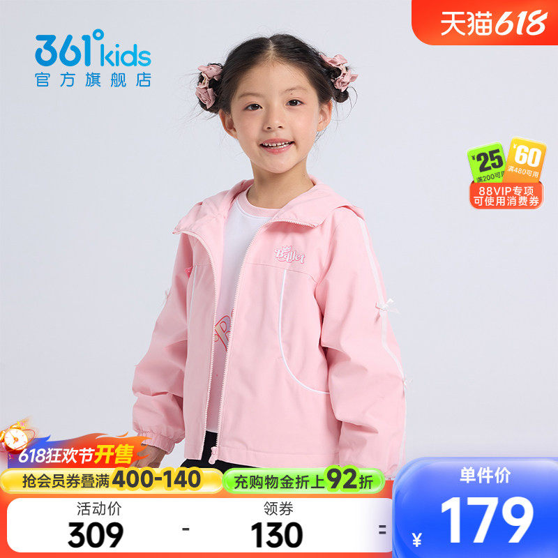 【商场同款】361&deg;童装女童梭织加厚外套2026年春新款小童外套