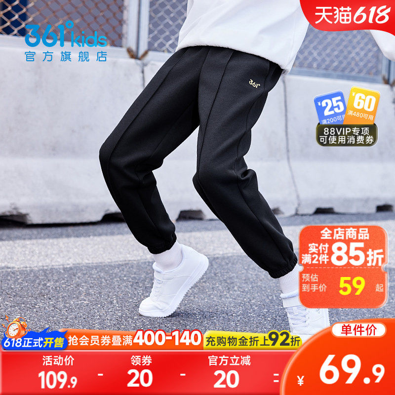 361°童装男女童休闲运动针织长裤2026春季新款中大童亲肤裤子