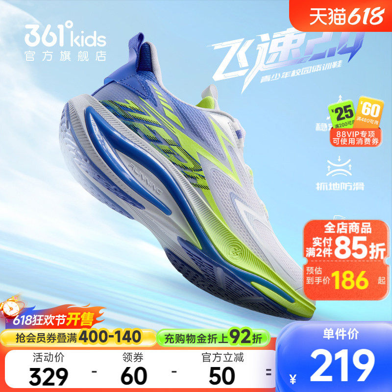 飞速2.0|361童鞋男童跑鞋秋季新款透气儿童运动专业体考鞋子女童