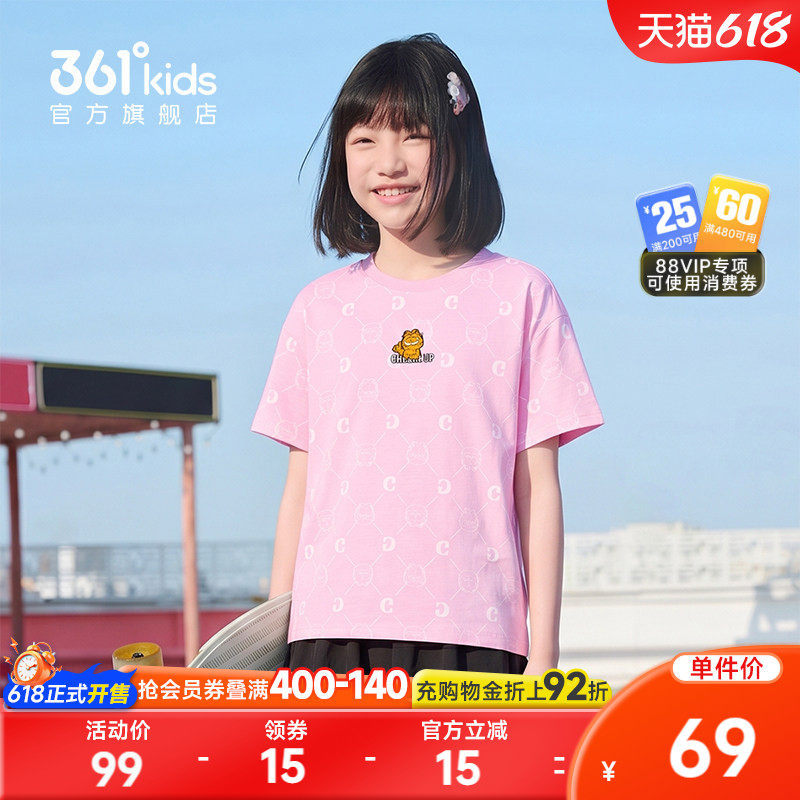 加菲猫|商场同款361童装女童短袖针织衫2026年夏季新款中大童上衣