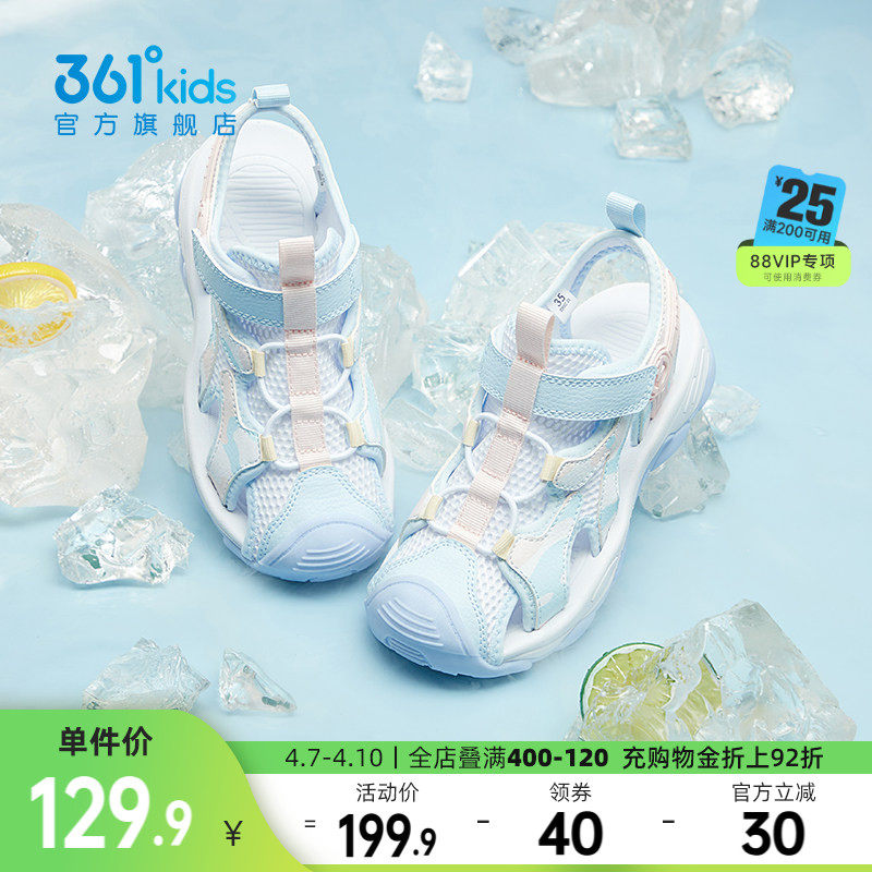 361度童鞋女童凉鞋夏季新款儿童沙滩凉鞋女孩溯溪鞋运动男童鞋子
