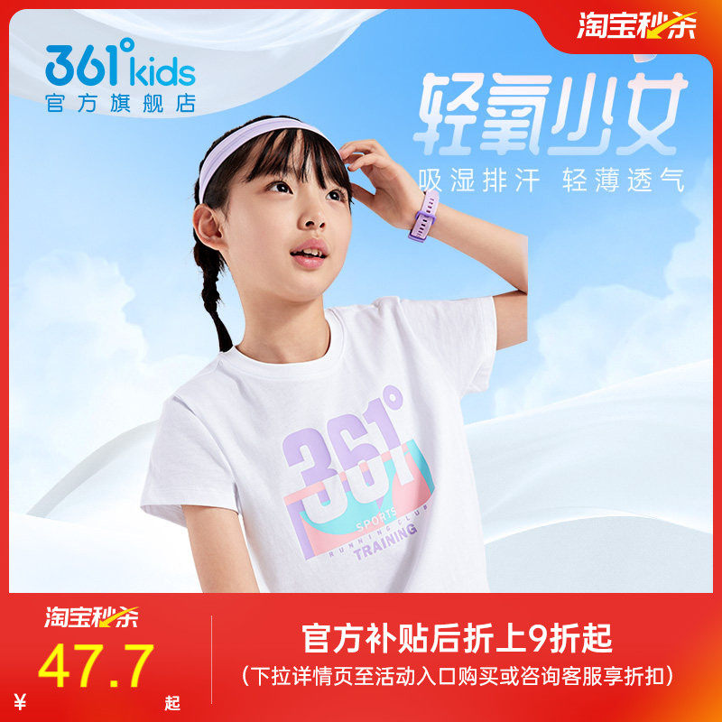 361度童装女童短袖针织衫2026夏季新款T恤纯棉运动短袖儿童上衣