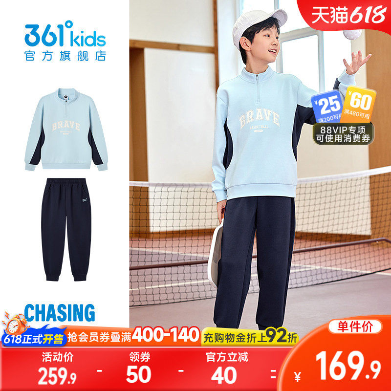 361度童装男童运动套装休闲2026春季新款儿童卫衣裤子女童两件套
