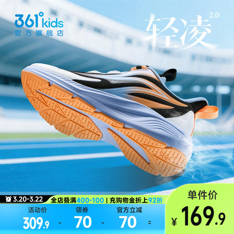 轻凌|361度童鞋男童运动鞋儿童跑步鞋网面透气新款青少年男孩鞋子