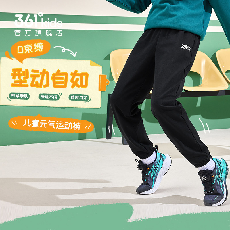 361度童装男童运动裤儿童长裤2026春季新款女童休闲针织裤子春装