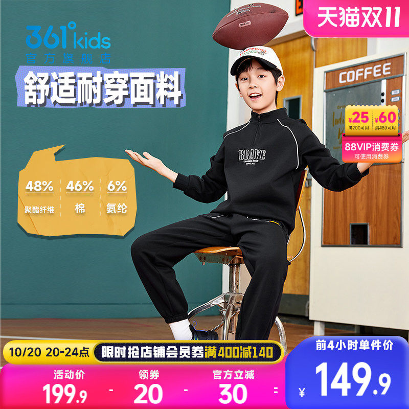 361°童装男女童针织套装