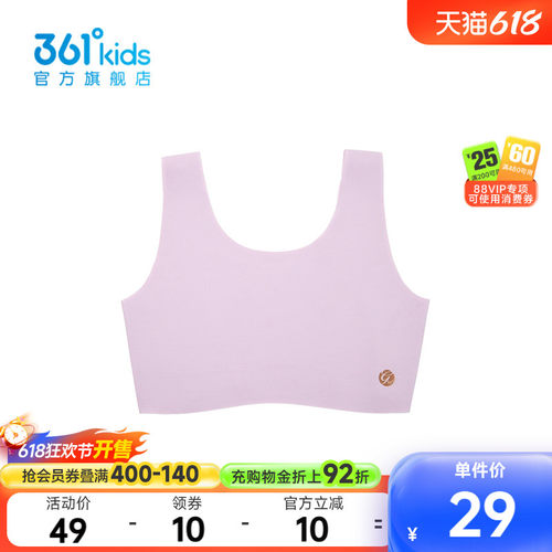 361°童装女儿童内衣2025年夏季